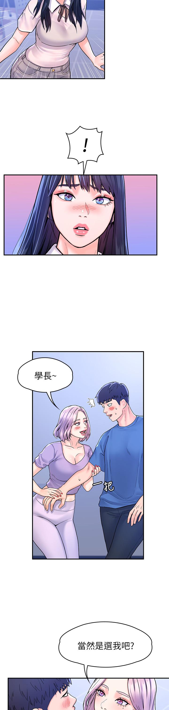 第68话-学长，不要被巧菲诱惑了-大学棒棒堂-刷妮,都米（第7张）