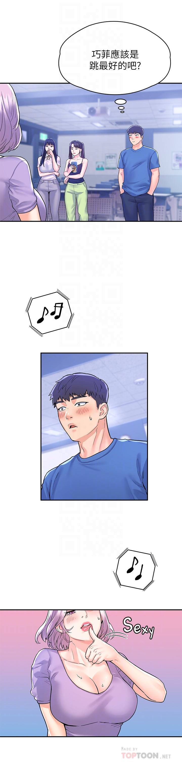 第68话-学长，不要被巧菲诱惑了-大学棒棒堂-刷妮,都米（第14张）