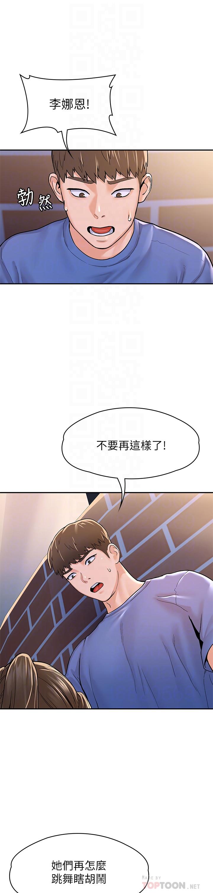 第69话-在游览车里偷摸-大学棒棒堂-刷妮,都米（第4张）