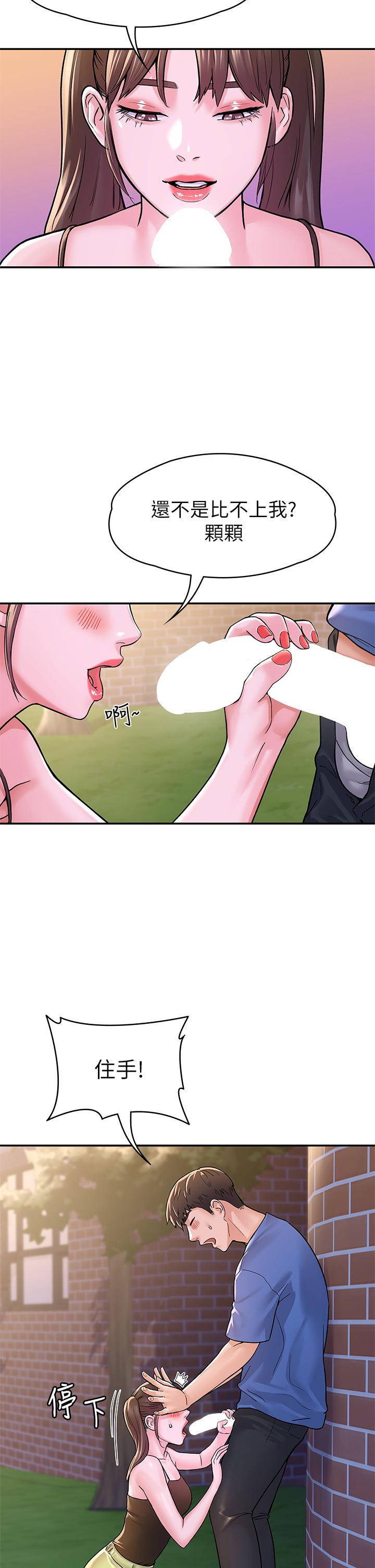 第69话-在游览车里偷摸-大学棒棒堂-刷妮,都米（第5张）