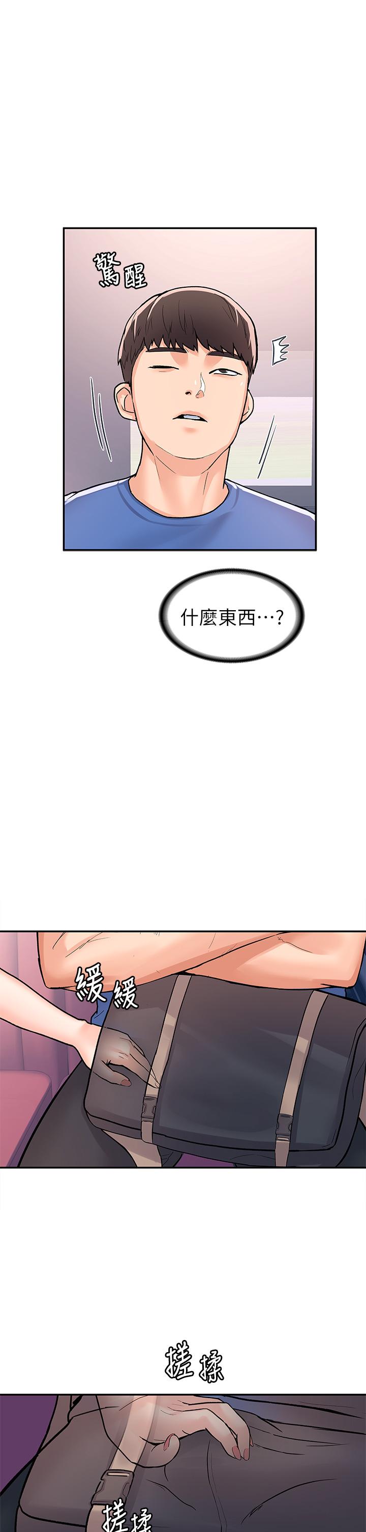 第70话-可以吸你的下面吗-大学棒棒堂-刷妮,都米（第1张）