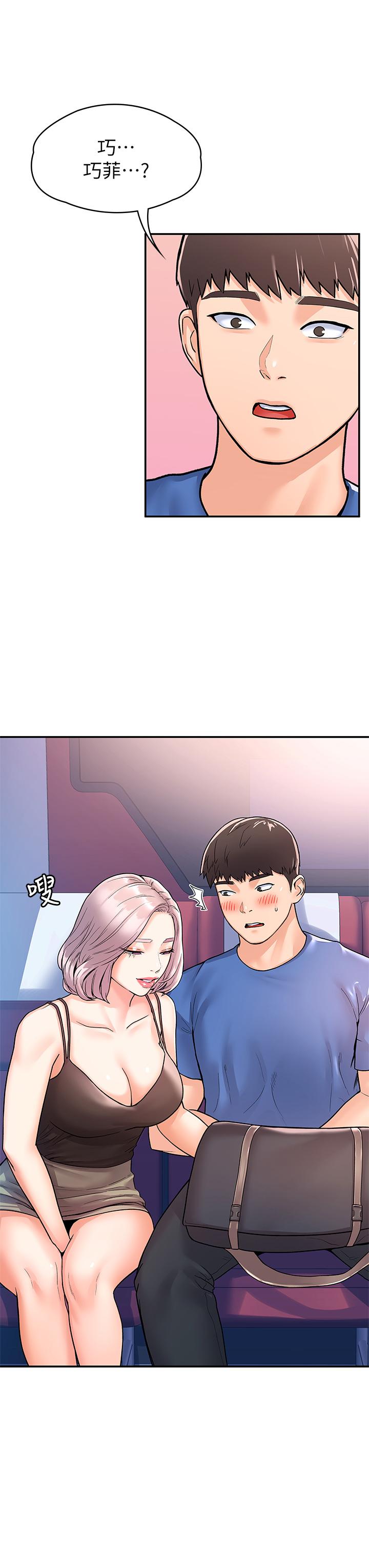 第70话-可以吸你的下面吗-大学棒棒堂-刷妮,都米（第5张）