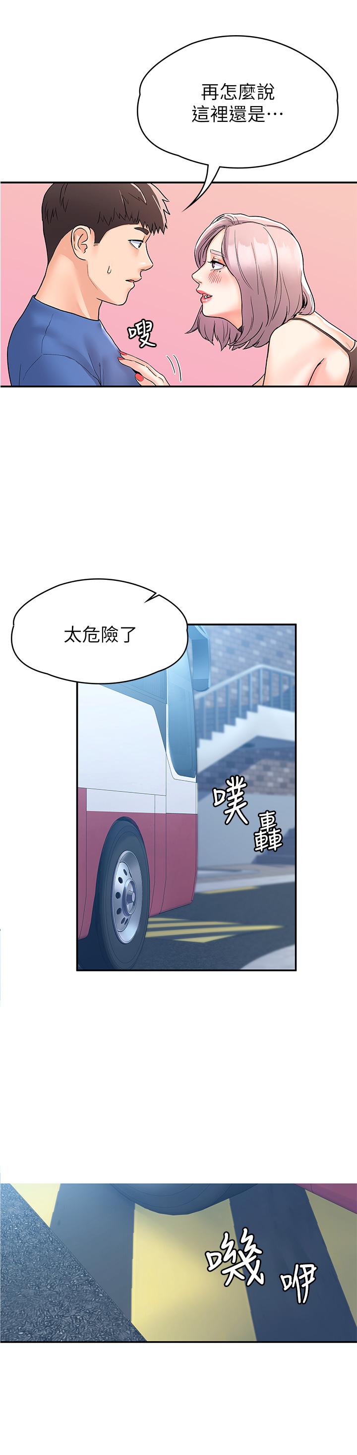 第71话-他们还在等...要速战速决-大学棒棒堂-刷妮,都米（第5张）