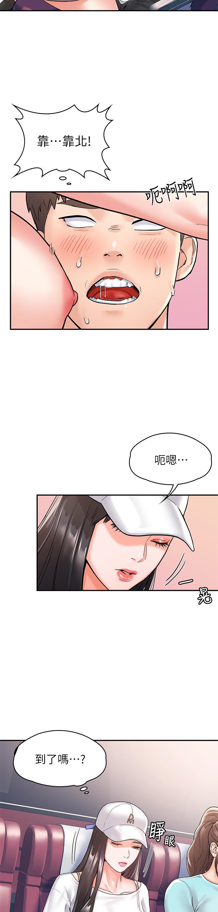 第71话-他们还在等...要速战速决-大学棒棒堂-刷妮,都米（第7张）