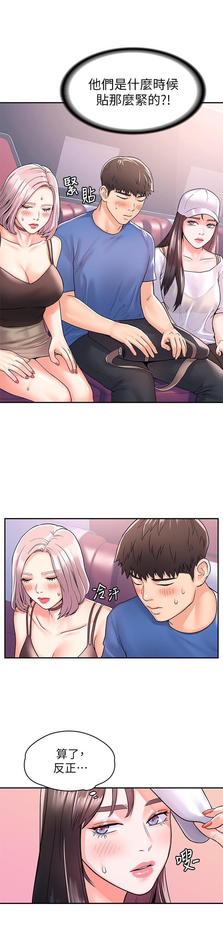 第71话-他们还在等...要速战速决-大学棒棒堂-刷妮,都米（第9张）