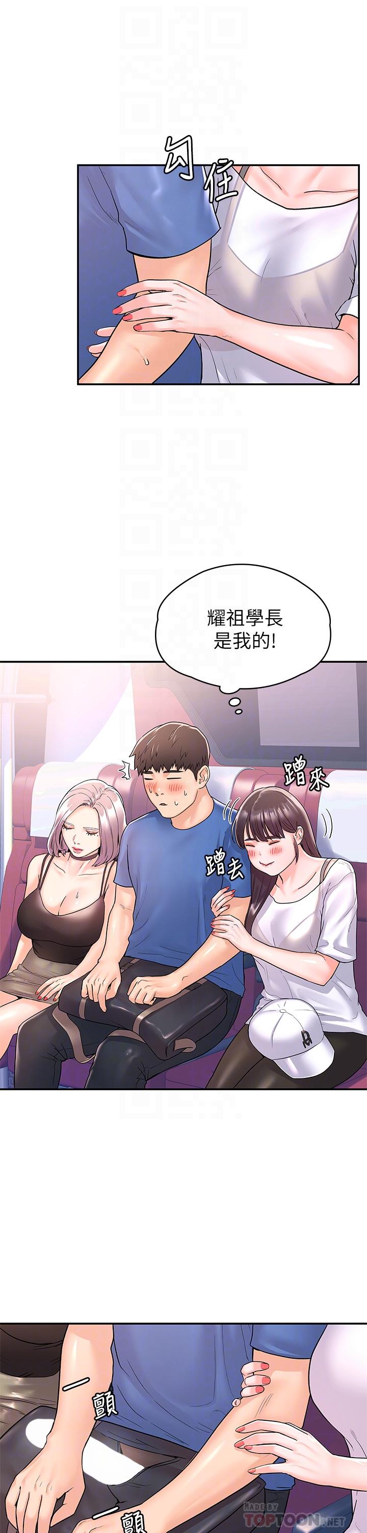 第71话-他们还在等...要速战速决-大学棒棒堂-刷妮,都米（第10张）