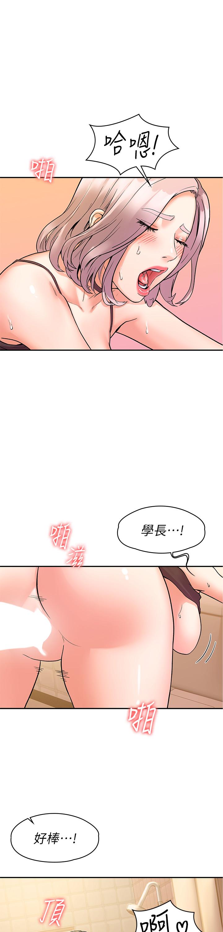 第72话-双姝正面冲突-大学棒棒堂-刷妮,都米（第7张）