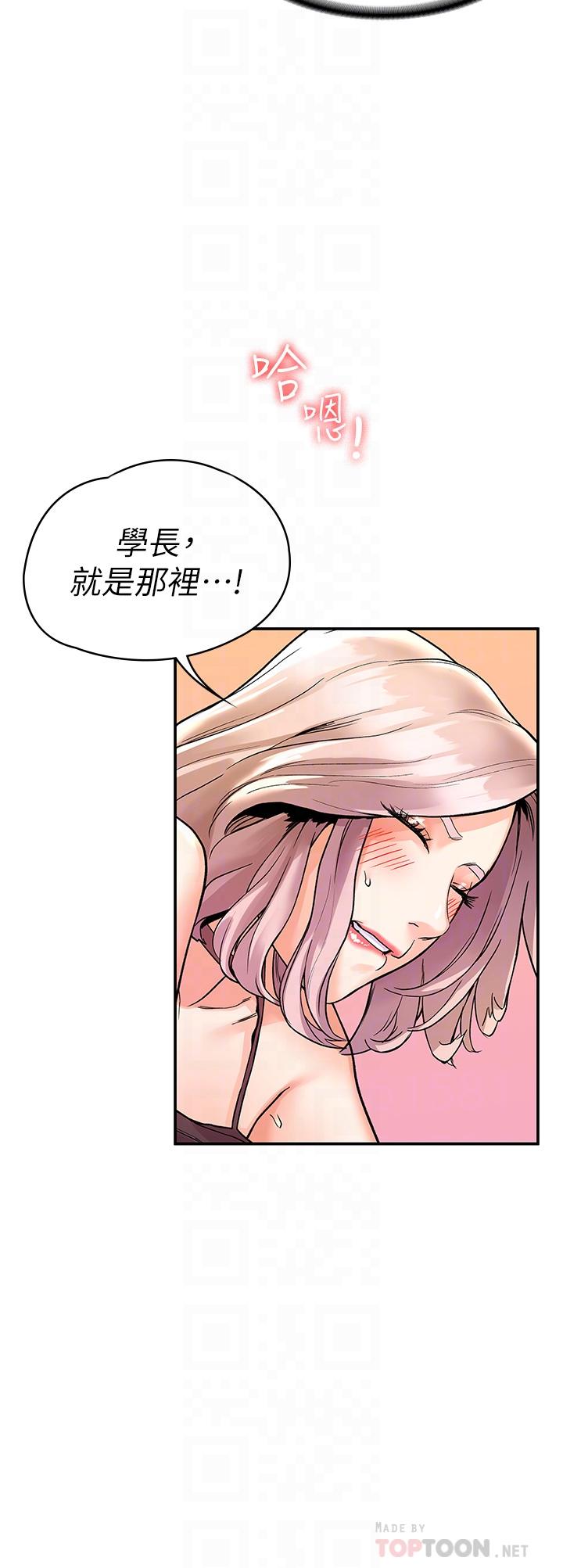 第72话-双姝正面冲突-大学棒棒堂-刷妮,都米（第10张）