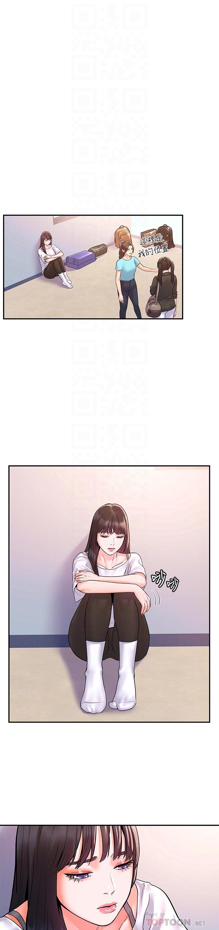 第72话-双姝正面冲突-大学棒棒堂-刷妮,都米（第16张）