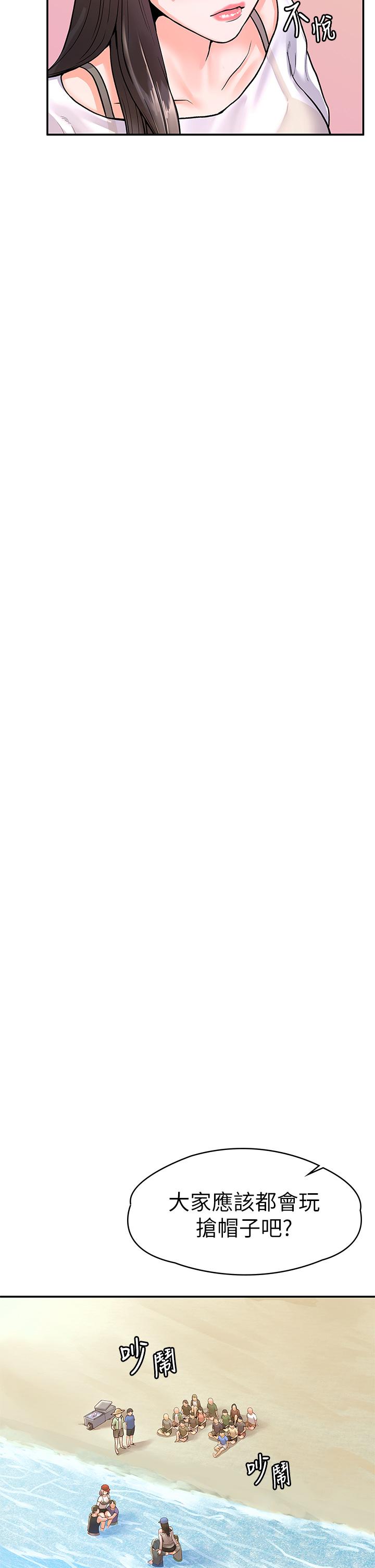 第73话-水上游戏中发生的意外-大学棒棒堂-刷妮,都米（第15张）