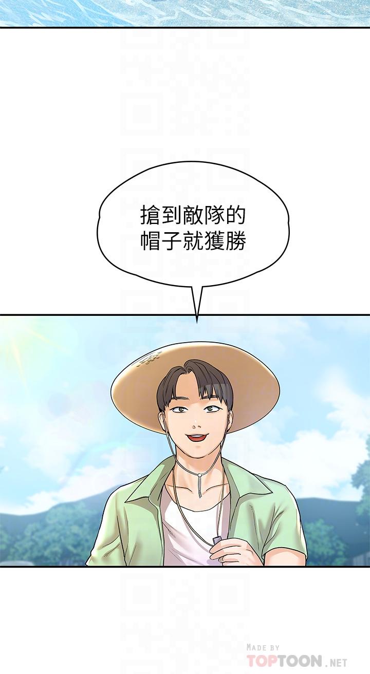 第73话-水上游戏中发生的意外-大学棒棒堂-刷妮,都米（第16张）