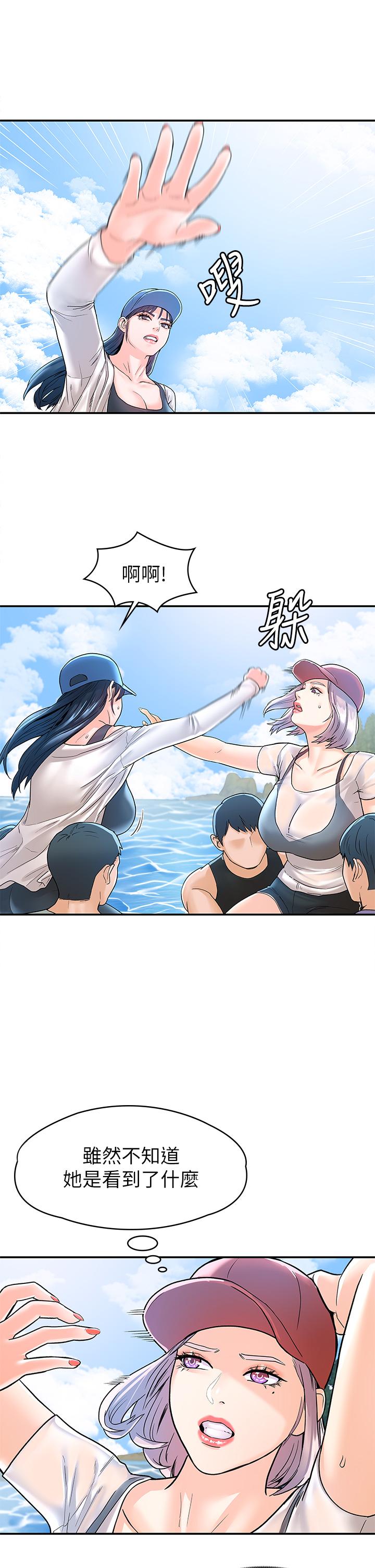 第73话-水上游戏中发生的意外-大学棒棒堂-刷妮,都米（第20张）