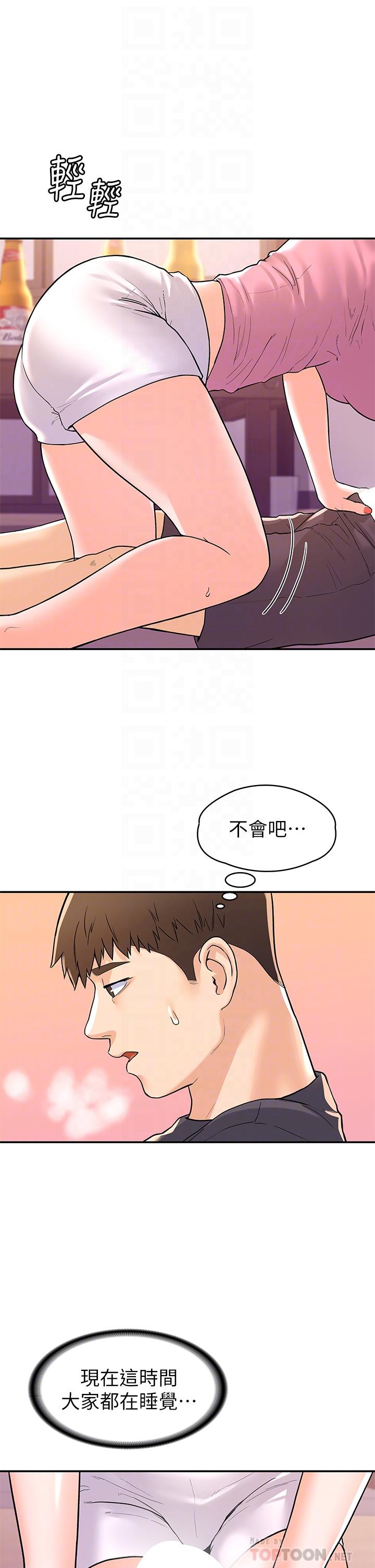 第74话-天雷勾地火的宿营夜晚-大学棒棒堂-刷妮,都米（第4张）