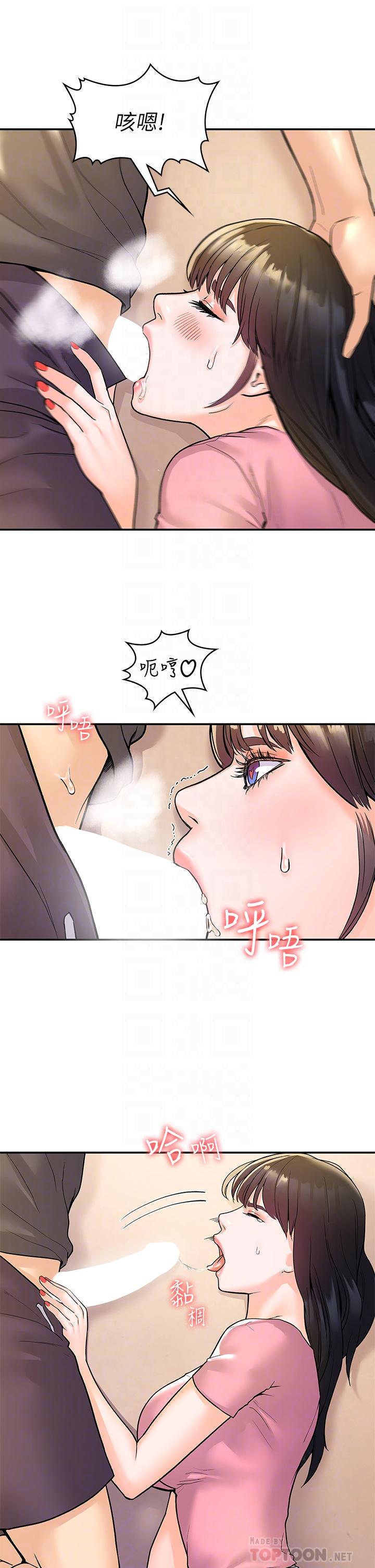 第74话-天雷勾地火的宿营夜晚-大学棒棒堂-刷妮,都米（第18张）