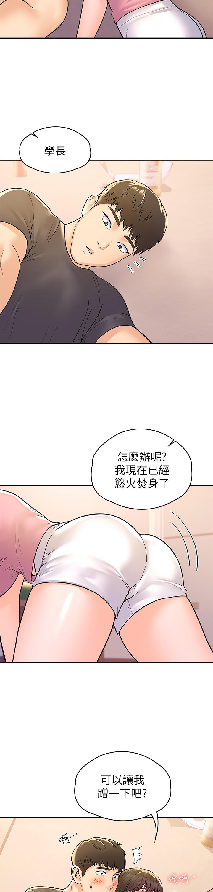 第74话-天雷勾地火的宿营夜晚-大学棒棒堂-刷妮,都米（第19张）