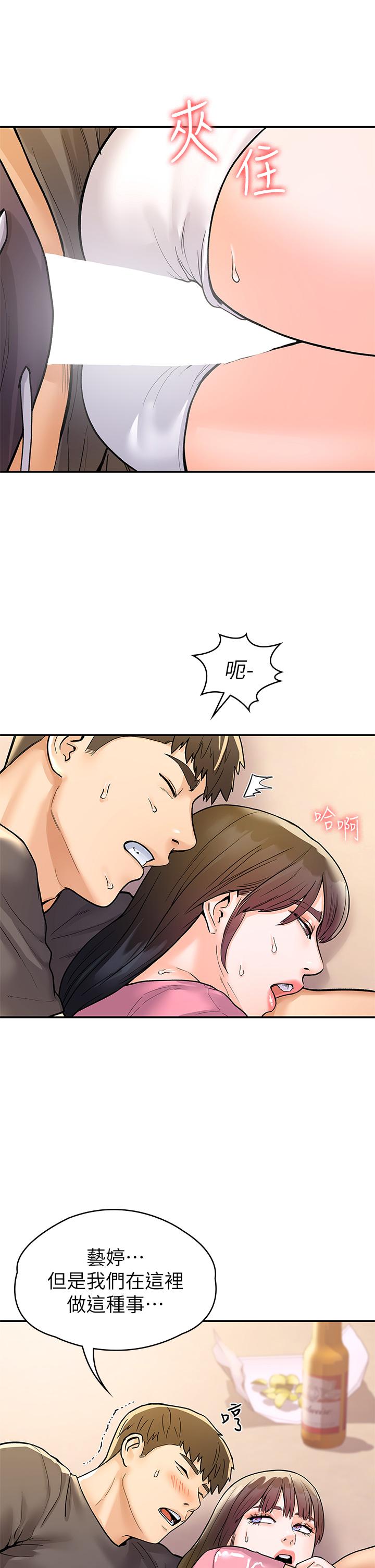 第74话-天雷勾地火的宿营夜晚-大学棒棒堂-刷妮,都米（第21张）