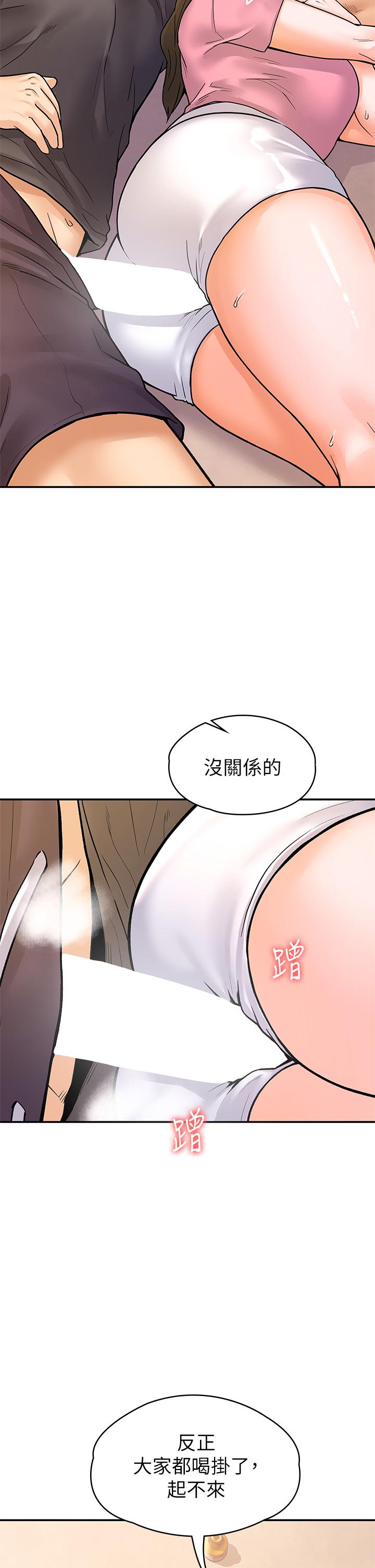 第74话-天雷勾地火的宿营夜晚-大学棒棒堂-刷妮,都米（第22张）