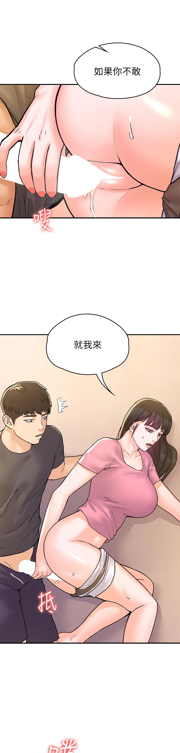 第74话-天雷勾地火的宿营夜晚-大学棒棒堂-刷妮,都米（第28张）