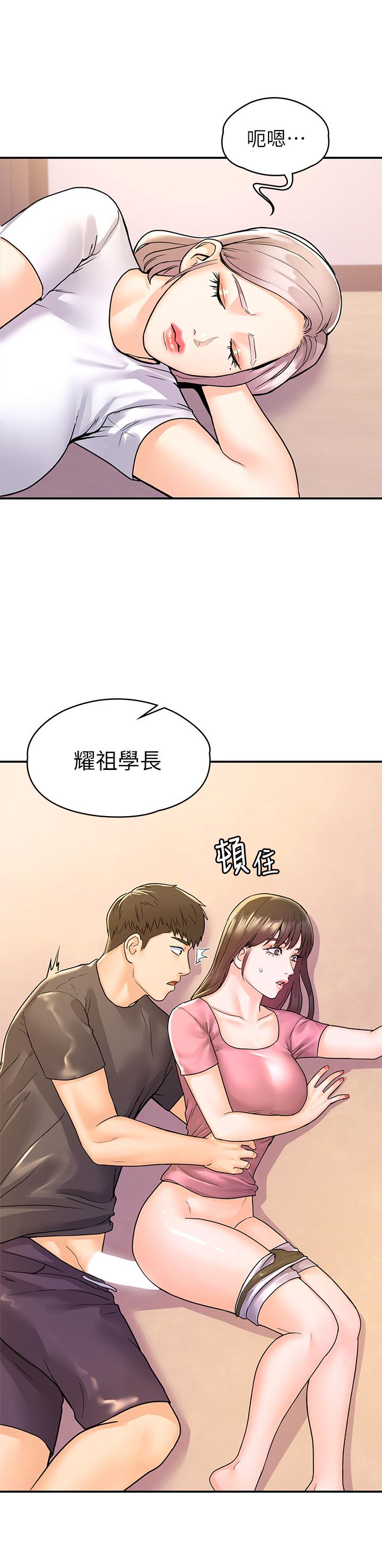 第74话-天雷勾地火的宿营夜晚-大学棒棒堂-刷妮,都米（第31张）