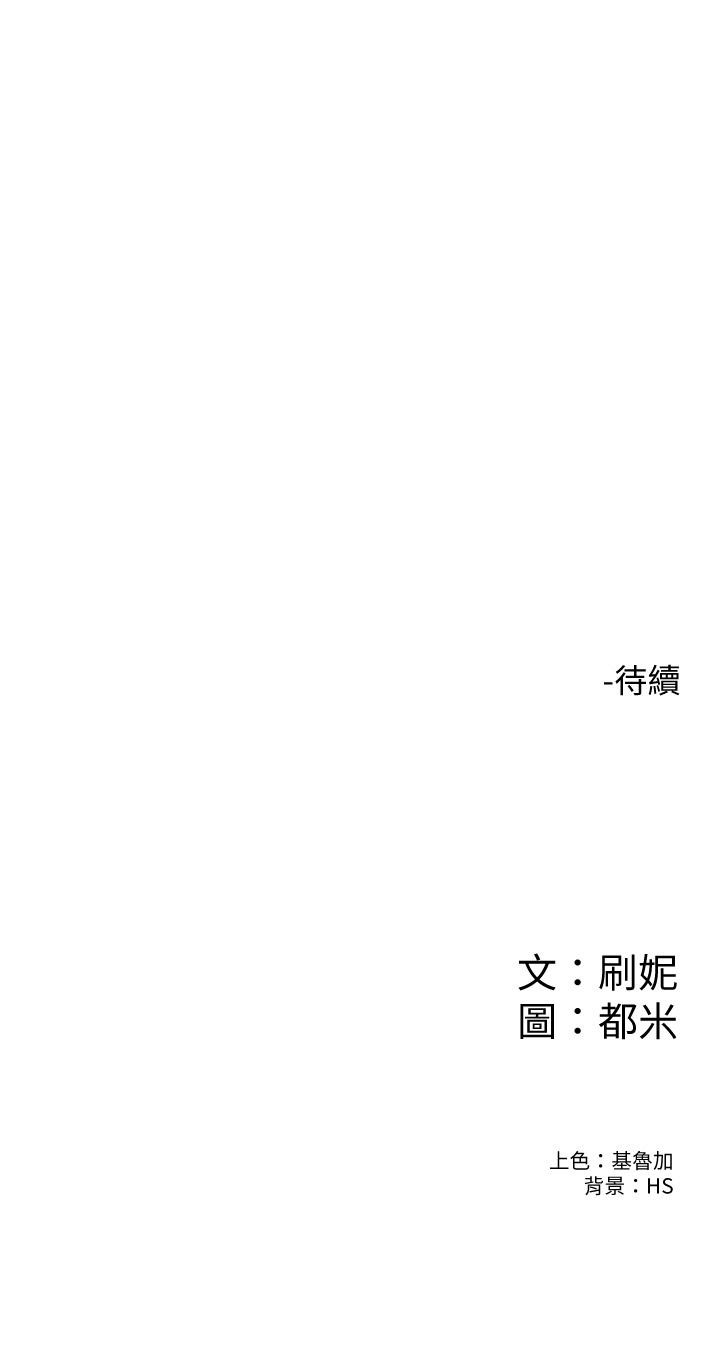 第74话-天雷勾地火的宿营夜晚-大学棒棒堂-刷妮,都米（第32张）