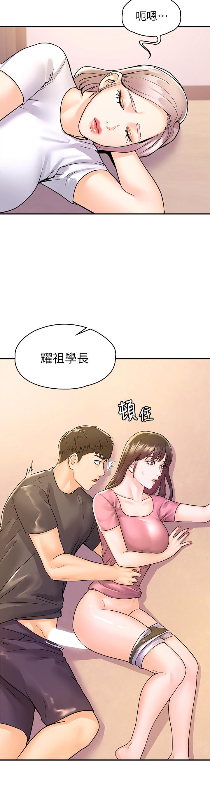 第75话-我帮你硬起来-大学棒棒堂-刷妮,都米（第2张）