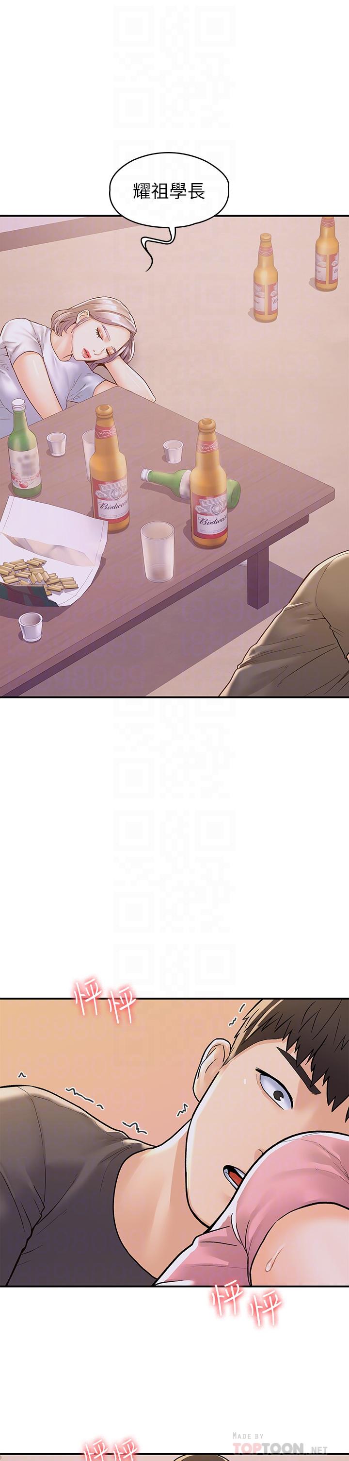 第75话-我帮你硬起来-大学棒棒堂-刷妮,都米（第4张）