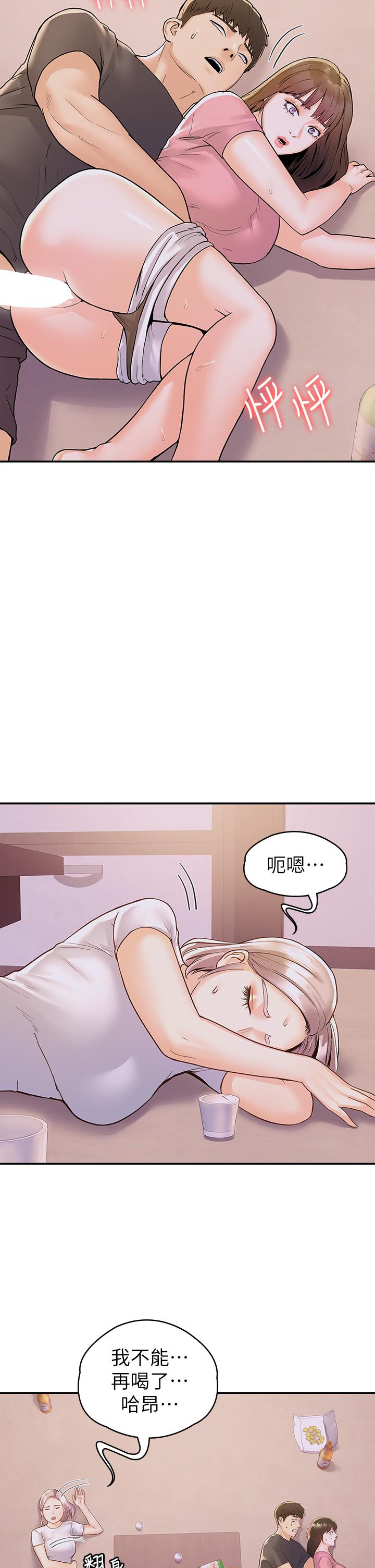 第75话-我帮你硬起来-大学棒棒堂-刷妮,都米（第5张）