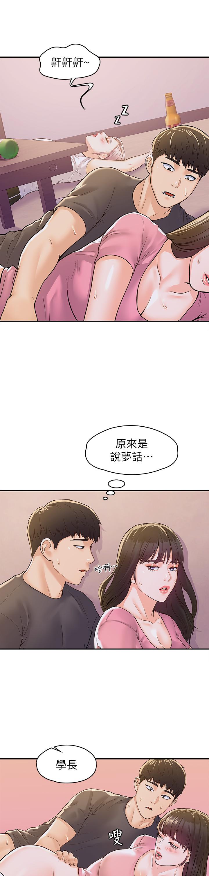 第75话-我帮你硬起来-大学棒棒堂-刷妮,都米（第7张）