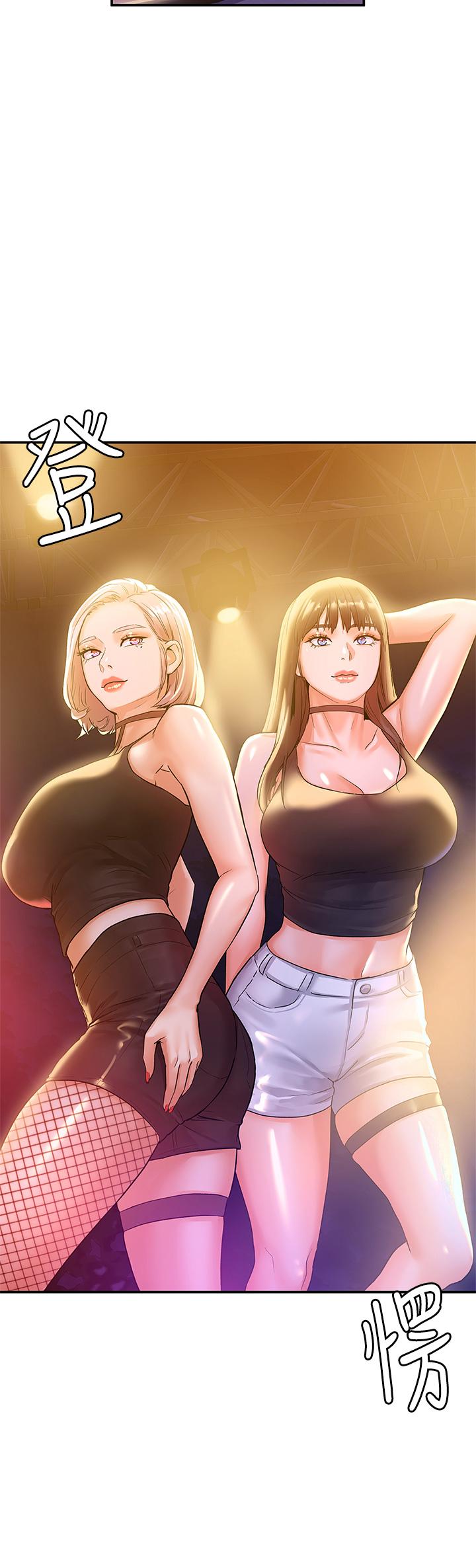 第76话-我们交往吧-大学棒棒堂-刷妮,都米（第2张）