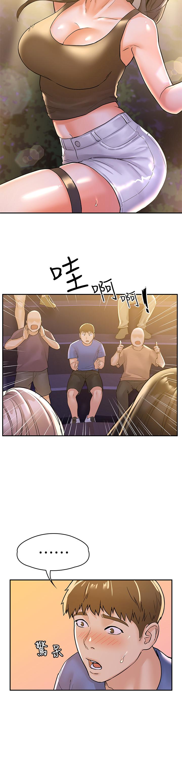 第76话-我们交往吧-大学棒棒堂-刷妮,都米（第11张）