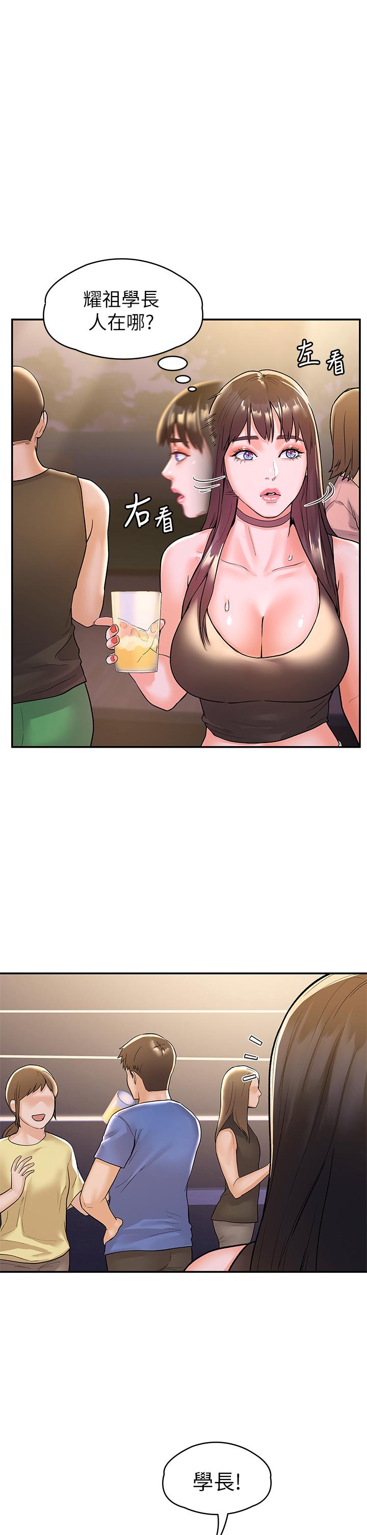 第76话-我们交往吧-大学棒棒堂-刷妮,都米（第20张）