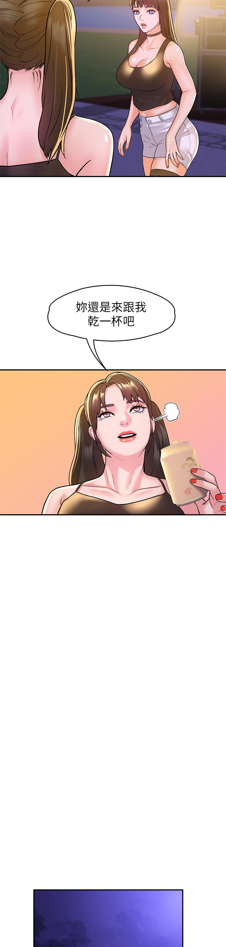 第76话-我们交往吧-大学棒棒堂-刷妮,都米（第28张）