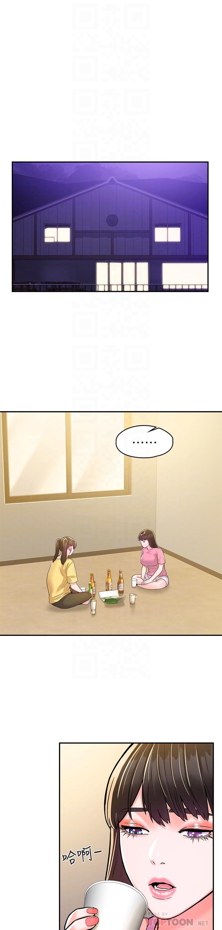 第77话-交往纪念日来场野炮-大学棒棒堂-刷妮,都米（第12张）