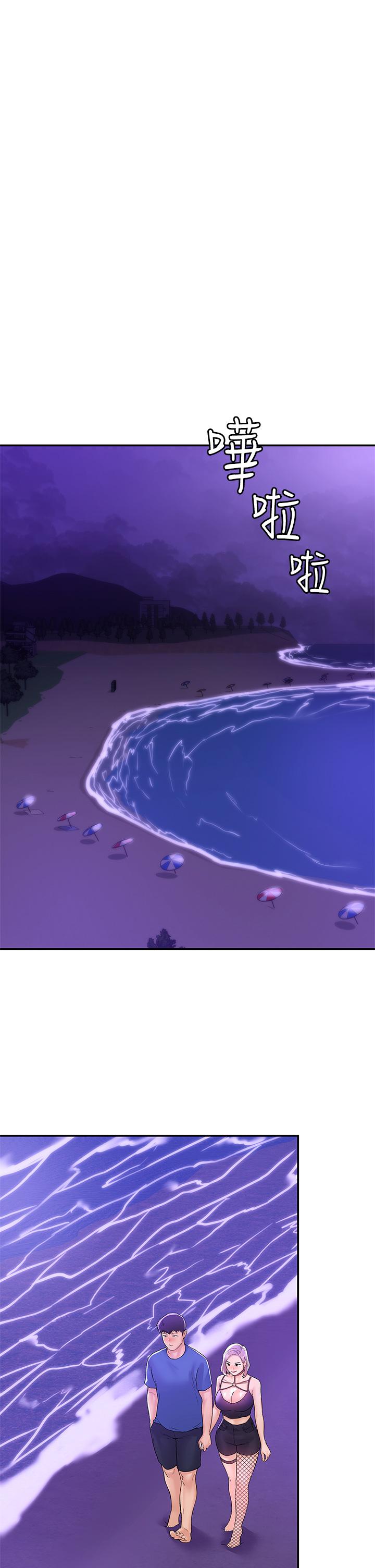 第77话-交往纪念日来场野炮-大学棒棒堂-刷妮,都米（第19张）