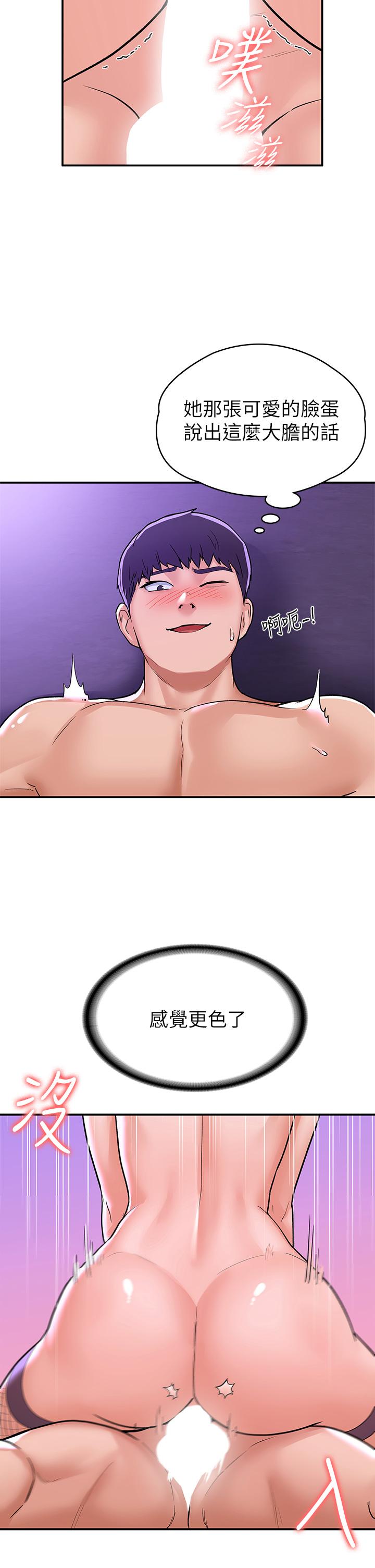 第77话-交往纪念日来场野炮-大学棒棒堂-刷妮,都米（第28张）