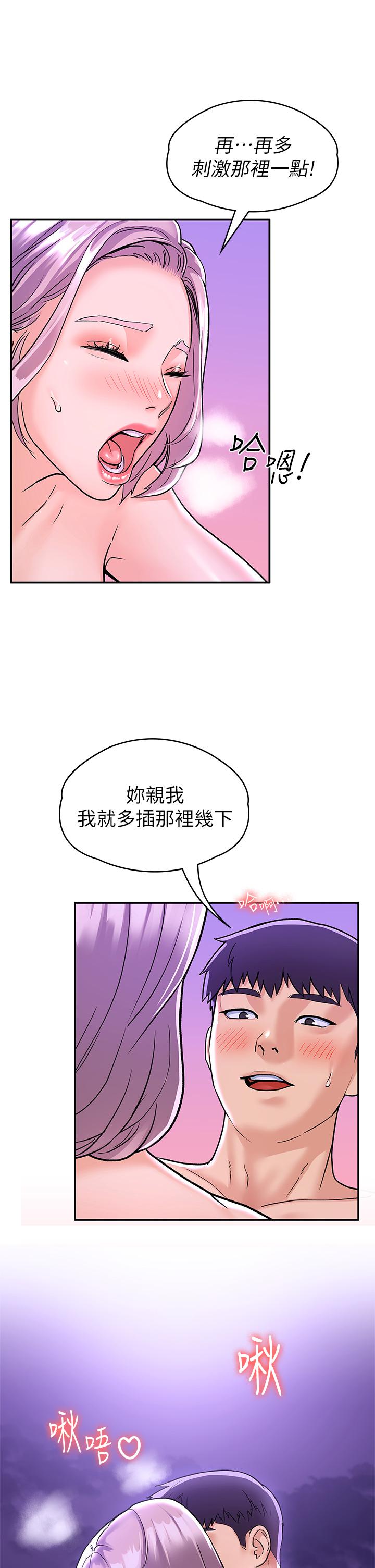 第78话-尽情的射在我体内吧-大学棒棒堂-刷妮,都米（第7张）