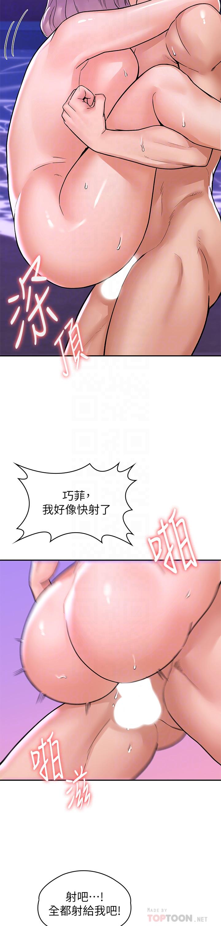 第78话-尽情的射在我体内吧-大学棒棒堂-刷妮,都米（第12张）