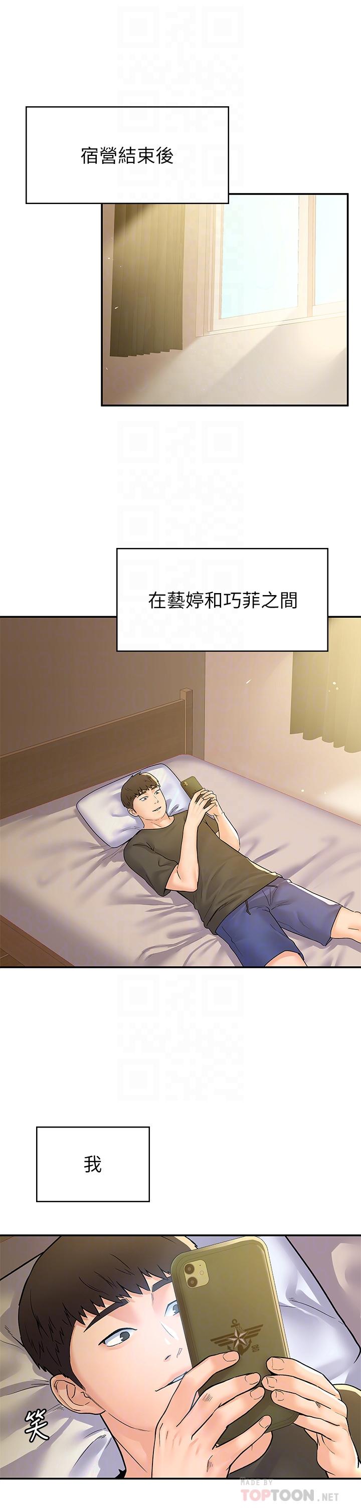 第78话-尽情的射在我体内吧-大学棒棒堂-刷妮,都米（第16张）