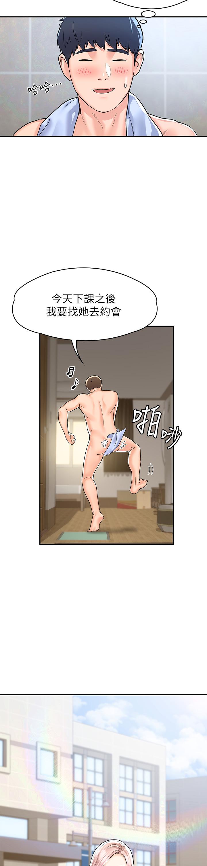 第78话-尽情的射在我体内吧-大学棒棒堂-刷妮,都米（第20张）