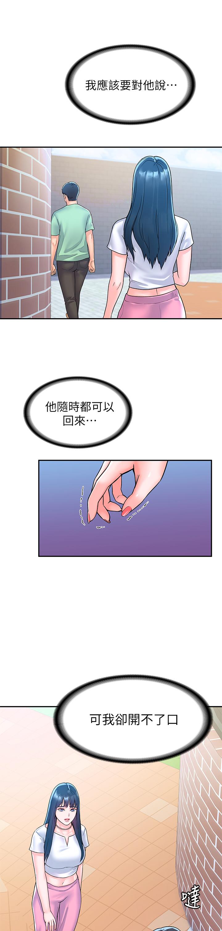 第79话-只要有你，我什么都不怕-大学棒棒堂-刷妮,都米（第15张）