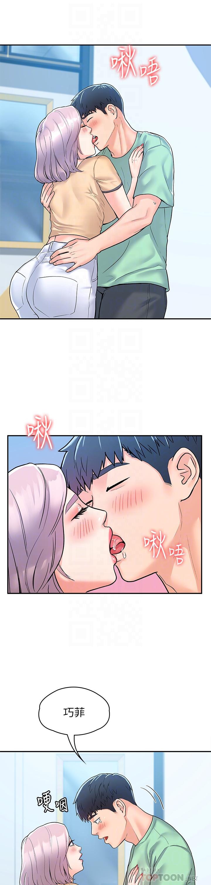第80话-最终话-新学期，崭新的大学生活-大学棒棒堂-刷妮,都米（第4张）