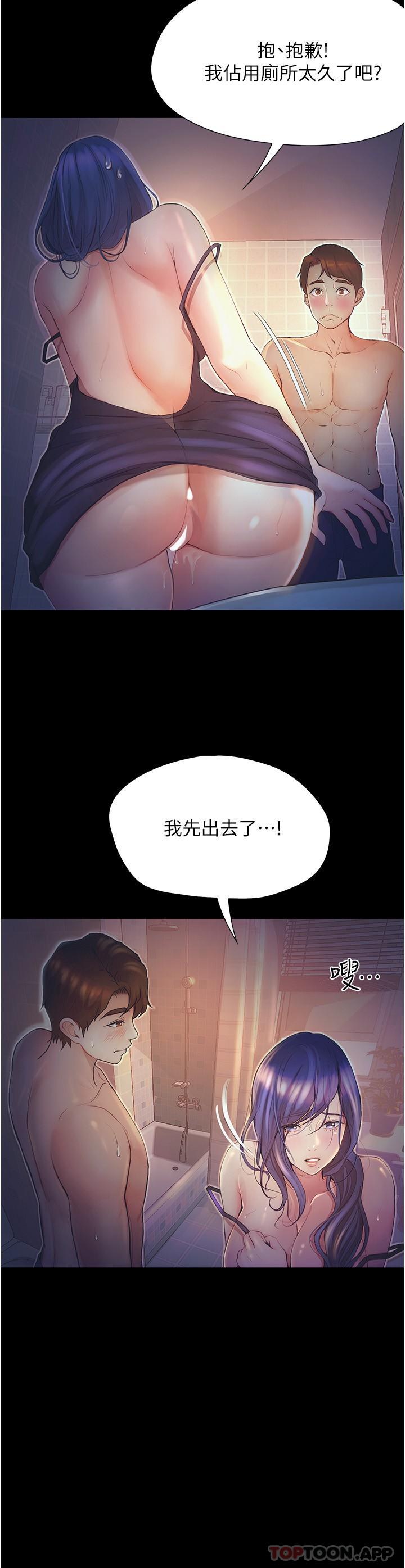 第11话-偷窥到上火的阿姨-大学骑遇记-TAIRA（第8张）