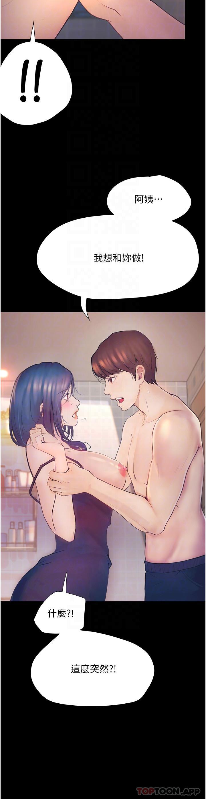 第11话-偷窥到上火的阿姨-大学骑遇记-TAIRA（第10张）