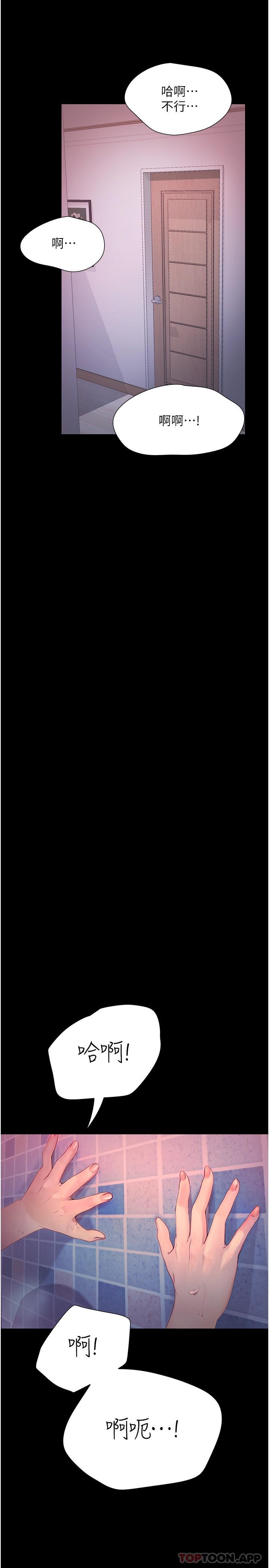 第11话-偷窥到上火的阿姨-大学骑遇记-TAIRA（第13张）