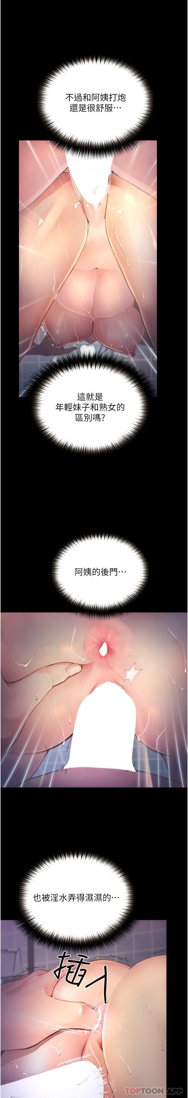 第11话-偷窥到上火的阿姨-大学骑遇记-TAIRA（第17张）