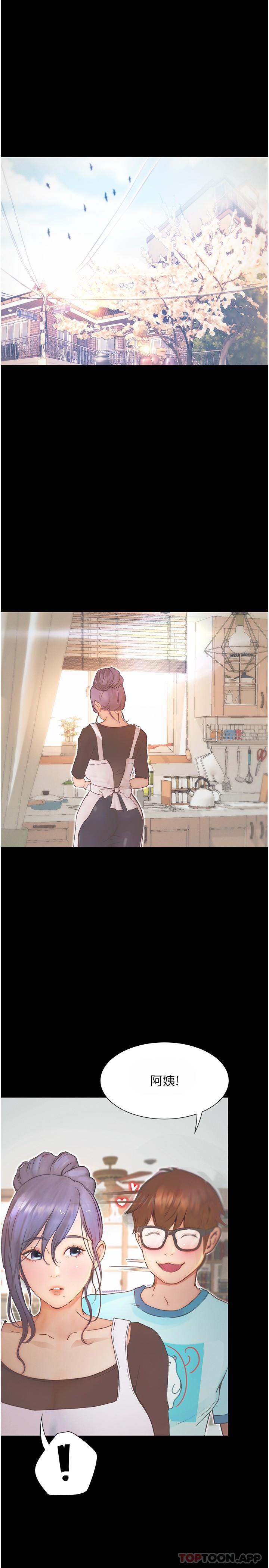 第11话-偷窥到上火的阿姨-大学骑遇记-TAIRA（第25张）