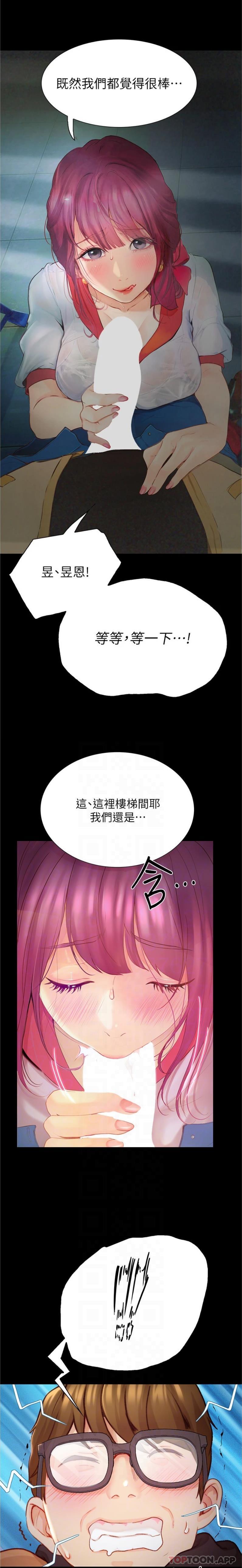 第13话-在老旧的公寓里洩慾-大学骑遇记-TAIRA（第6张）