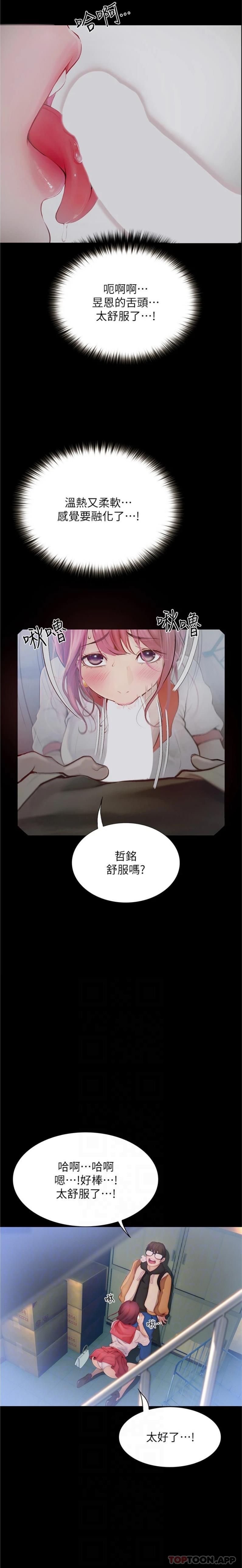 第13话-在老旧的公寓里洩慾-大学骑遇记-TAIRA（第8张）