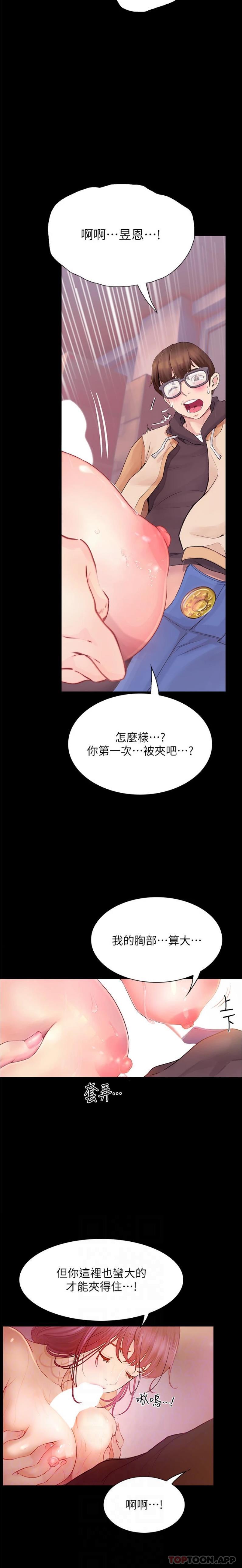 第13话-在老旧的公寓里洩慾-大学骑遇记-TAIRA（第10张）