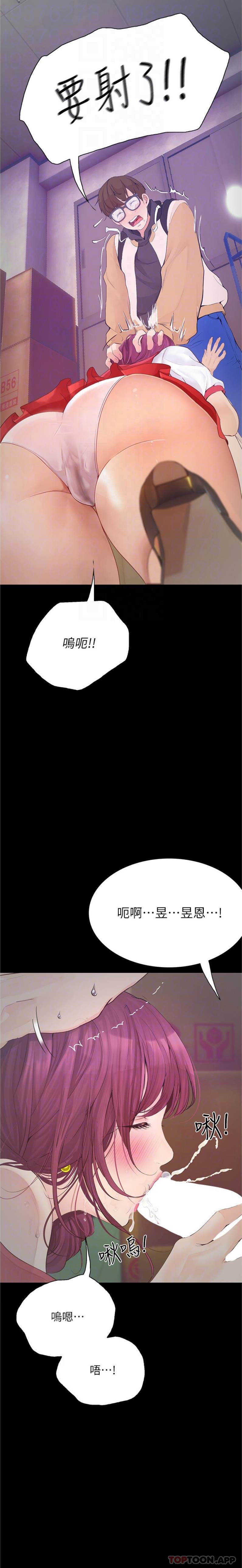 第13话-在老旧的公寓里洩慾-大学骑遇记-TAIRA（第13张）